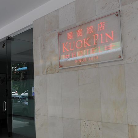 Kuok Pin Hotel Κουτσίνγκ Εξωτερικό φωτογραφία