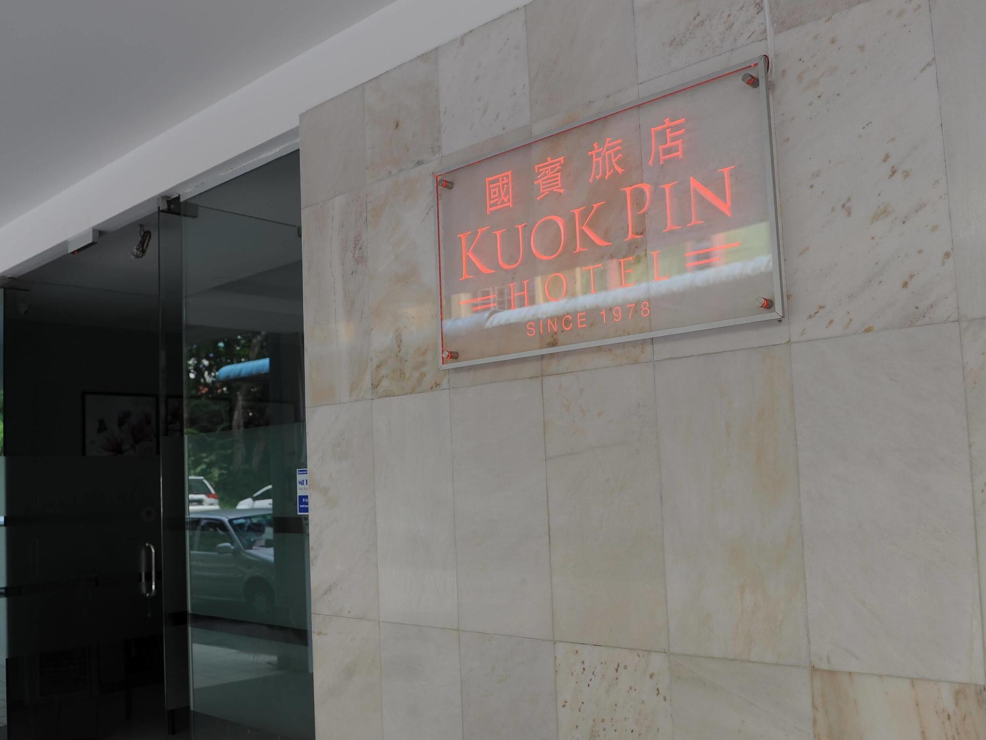 Kuok Pin Hotel Κουτσίνγκ Εξωτερικό φωτογραφία